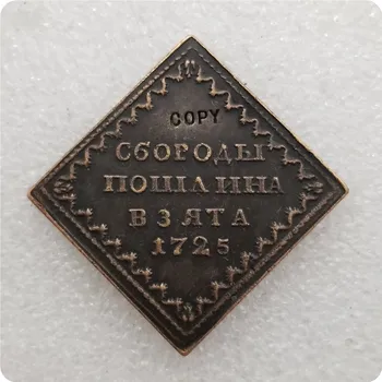 1725 Rusija Vario Monetos KOPIJA progines monetas-monetos replika medalis monetų kolekcionieriams